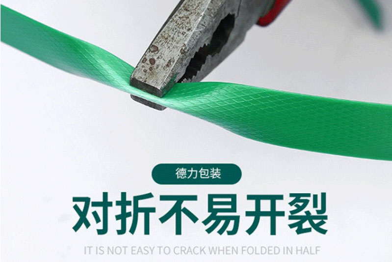 塑钢带